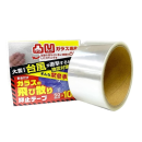 ガラスの飛び散り抑止テープ　凹凸ガラス専用　５０ｍｍ×１０ｍ　ＨＧＳ７０５５１０