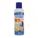 フィルム貼りスプレー　３００ｍＬ