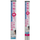紫外線を99％カットする  すっきりクリアフィルム　９２ｃｍ×２ｍ