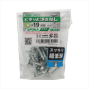 八幡ねじ　ピアスビスウスト袋　４Ｘ１９