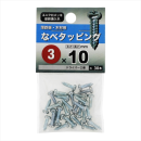 八幡ねじ　ナベタッピング　３Ｘ１０