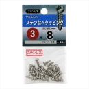 八幡ねじ　ステンナベタッピング　３Ｘ８