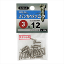 八幡ねじ　ステンナベタッピング　３Ｘ１２