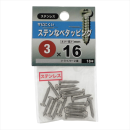 八幡ねじ　ステンナベタッピング　３Ｘ１６