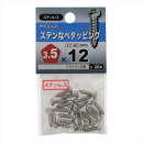八幡ねじ　ステンナベタッピング　３．５Ｘ１２