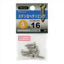 八幡ねじ　ステンナベタッピング　５Ｘ１６