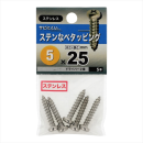 八幡ねじ　ステンナベタッピング　５Ｘ２５