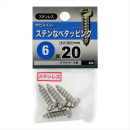 八幡ねじ　ステンナベタッピング　６Ｘ２０