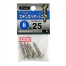 八幡ねじ　ステンナベタッピング　６Ｘ２５