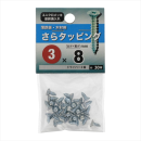 八幡ねじ　サラタッピング　３Ｘ８