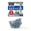 八幡ねじ　サラタッピング　３×１６ｍｍ　約３０本