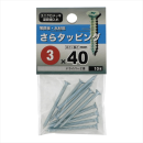 八幡ねじ　サラタッピング　３Ｘ４０