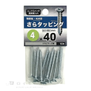 八幡ねじ　薄鉄板・木材用　さらタッピング　４×４０ｍｍ　１０本