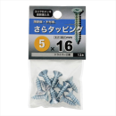八幡ねじ　サラタッピング　５Ｘ１６