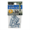 八幡ねじ　サラタッピング　５Ｘ３０