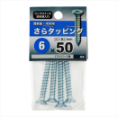 八幡ねじ　サラタッピング　６Ｘ５０