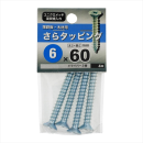 八幡ねじ　サラタッピング　６Ｘ６０