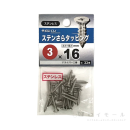 八幡ねじ　ステンさらタッピング　３×１６ｍｍ　約２２本