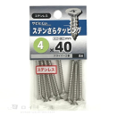 八幡ねじ　ステンさらタッピング　４×４０ｍｍ　８本