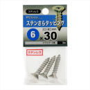 八幡ねじ　ステンサラタッピング　６Ｘ３０