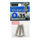 八幡ねじ　ステンサラタッピング　６Ｘ３５