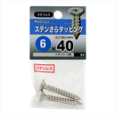 八幡ねじ　ステンサラタッピング　６Ｘ４０