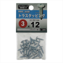 八幡ねじ　トラスタッピング　３Ｘ１２
