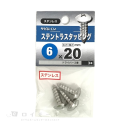 八幡ねじ　ステントラスタッピング　６×２０ｍｍ　３本