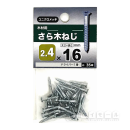 八幡ねじ　木材用　さら木ねじ　２.４×１６ｍｍ　約３５本