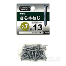 八幡ねじ　木材用　さら木ねじ　２.７×１３ｍｍ　約４０本