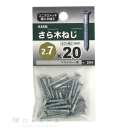 八幡ねじ　木材用　さら木ねじ　２.７×２０ｍｍ　約３０本