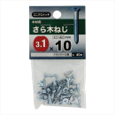 八幡ねじ　サラモクネジ　３．１Ｘ１０