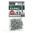 八幡ねじ　木材用　さら木ねじ　３.１×１３ｍｍ　約３５本