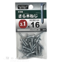 八幡ねじ　木材用　さら木ねじ　３.１×１６ｍｍ　約３５本