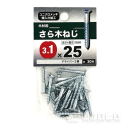 八幡ねじ　木材用　さら木ねじ　３.１×２５ｍｍ　約３０本