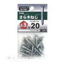 八幡ねじ　木材用　さら木ねじ　３.５×２０ｍｍ　約２５本
