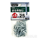 八幡ねじ　木材用　さら木ねじ　３.５×２５ｍｍ　約２５本