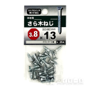 八幡ねじ　木材用　さら木ねじ　３.８×１３ｍｍ　約２５本