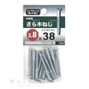 八幡ねじ　木材用　さら木ねじ　３.８×３８ｍｍ　１４本