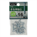 八幡ねじ　サラモクネジ　４．１Ｘ１６