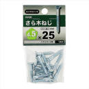 八幡ねじ　サラモクネジ　４．５Ｘ２５