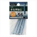 八幡ねじ　サラモクネジ　５．１Ｘ５６