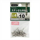 八幡ねじ　ステンサラモクネジ　２．４Ｘ１０