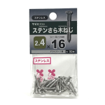 八幡ねじ　ステンさら木ねじ　２.４×１６ｍｍ　約３２本