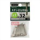 八幡ねじ　ステンサラモクネジ　４．１Ｘ３２