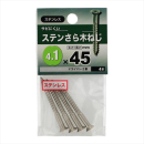 八幡ねじ　ステンサラモクネジ　４．１Ｘ４５