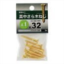 八幡ねじ　シンチュウサラモクネジ　４．１Ｘ３２