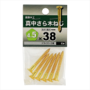 八幡ねじ　シンチュウサラモクネジ　４．５Ｘ３８