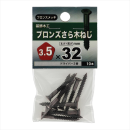 八幡ねじ　ブロンズサラモクネジ　３．５Ｘ３２