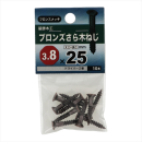 八幡ねじ　ブロンズサラモクネジ　３．８Ｘ２５